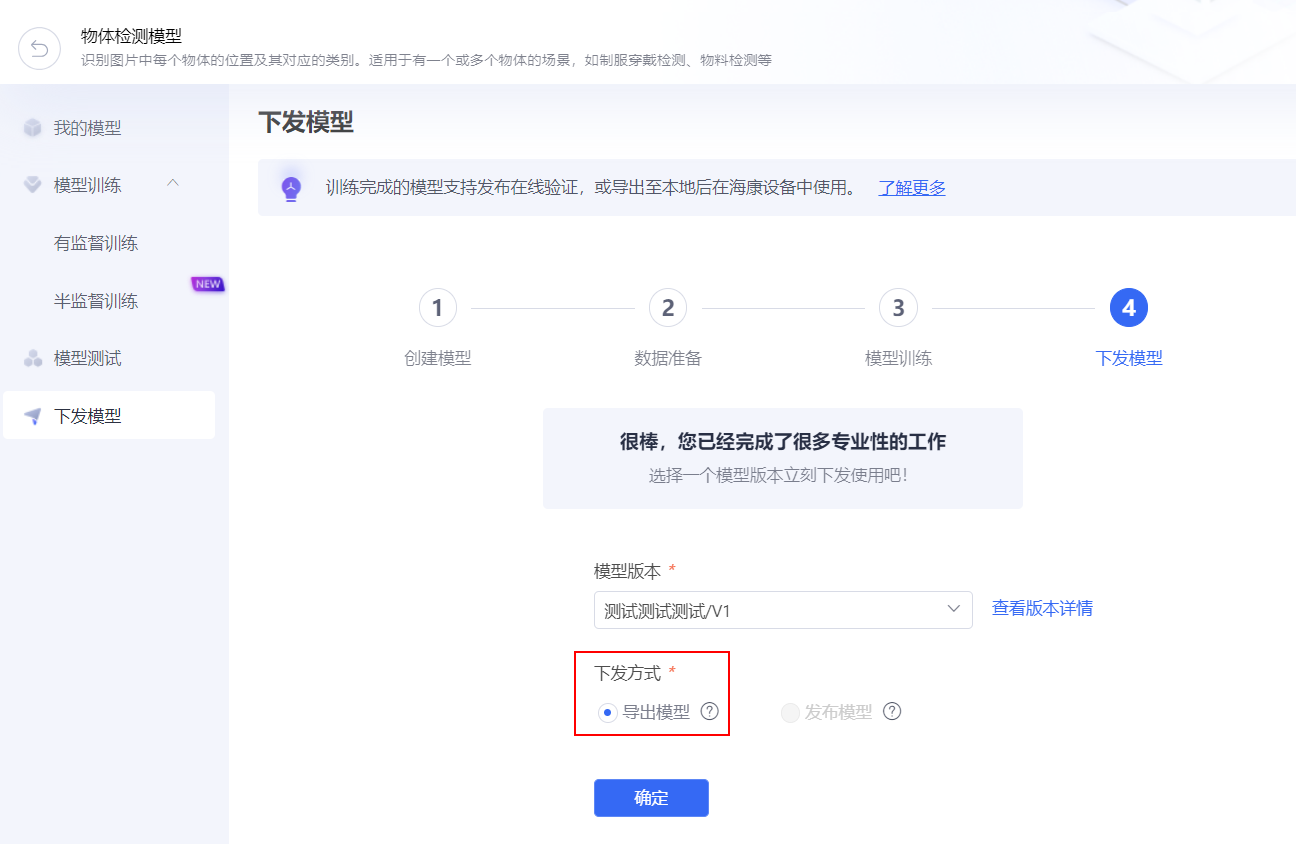 海康威视AI开放平台