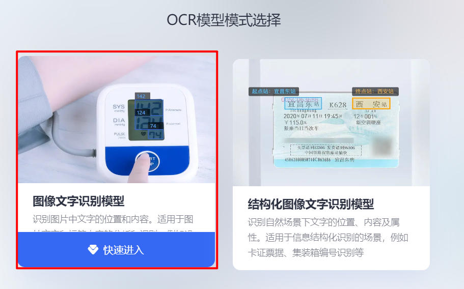 海康威视AI开放平台