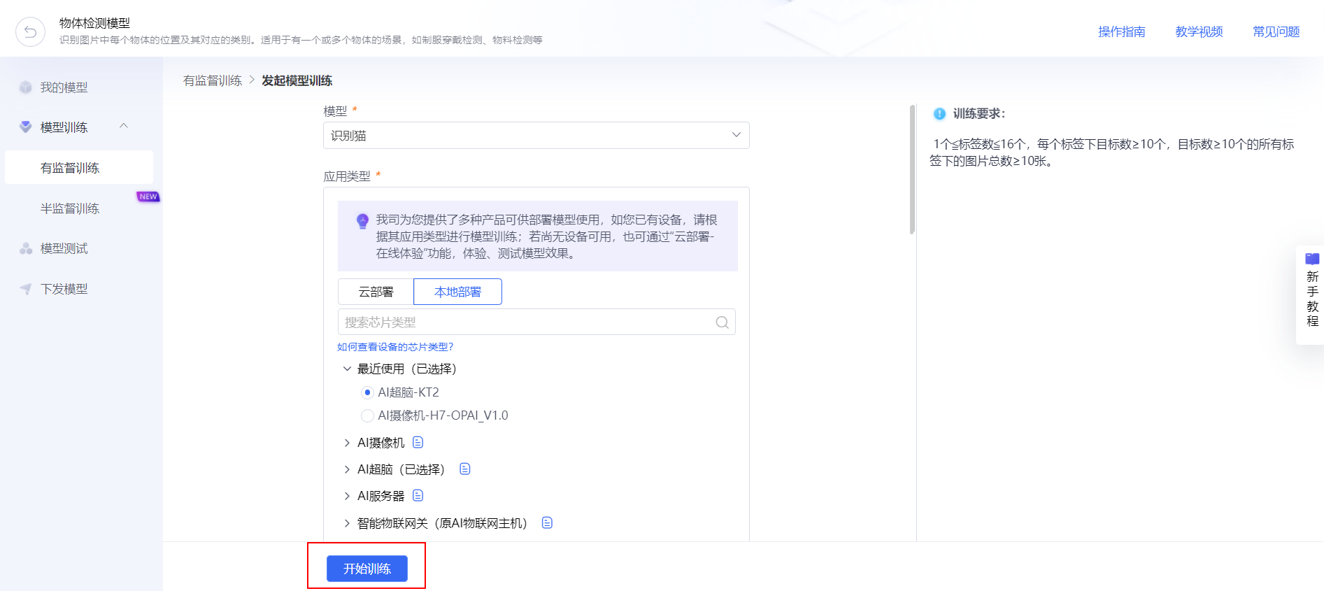 海康威视AI开放平台